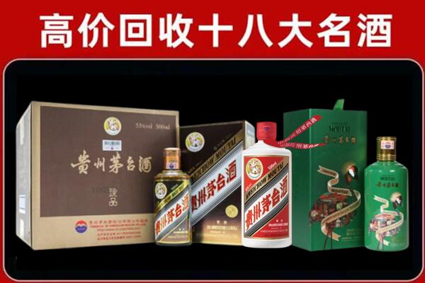 榆社县回收铁盖茅台酒