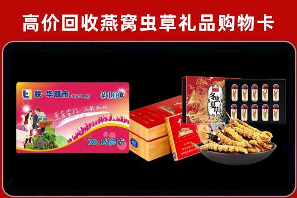 榆社县回收礼品卡